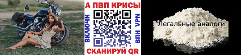 Alpha-PVP мука Полесск