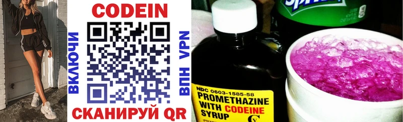 Codein напиток Lean (лин)  Полесск 